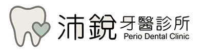沛銳牙醫診所-Logo